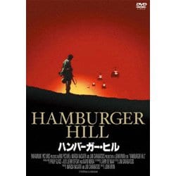 ハンバーガー・ヒル [DVD]