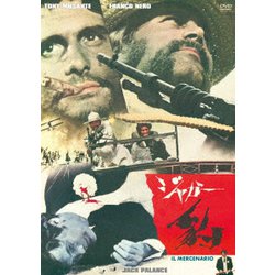 豹/ジャガー [DVD]