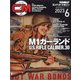 COMBAT (コンバット) マガジン 2023年 06月号 [雑誌]