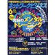 ネットワークビジネス 2023年 06月号 [雑誌]