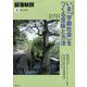 部落解放 2023年 05月号 [雑誌]