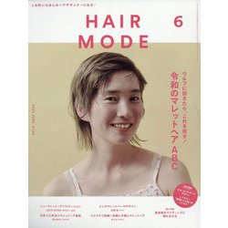 HAIR MODE (ヘアモード) 2023年 06月号 [雑誌]