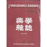 薬学雑誌 2023年 05月号 [雑誌]