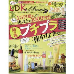 LDK the Beauty mini (エルディーケー ザ ビューティーミニ) 2023年 06月号 [雑誌]
