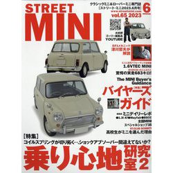 STREET MINI (ストリート・ミニ) 2023年 06月号 [雑誌]
