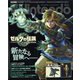 電撃Nintendo 2023年 06月号 [雑誌]