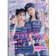 nicola (ニコラ) 2023年 06月号 [雑誌]