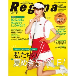 Regina 2023年 6/11号 [雑誌]