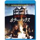 ルチオ・フルチのホラー・ハウス [Blu-ray Disc]