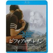 ビフォア・ザ・レイン