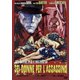 モデル連続殺人! [DVD]