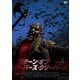 リターン・オブ・ジーパーズ・クリーパーズ JEEPERS CREEPERS 3 [DVD]