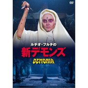 ルチオ・フルチの新デモンズ