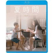 夏時間