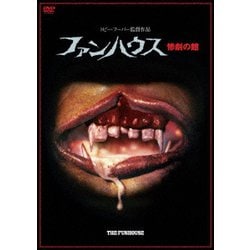 ヨドバシ.com - ファンハウス 惨劇の館 [DVD] 通販【全品無料配達】