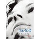 フェイシズ [DVD]