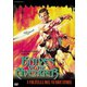 ナイヴス・オブ・ジ・アベンジャー [DVD]