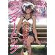 アンダードッグ（2）(ヤンマガKCスペシャル) [コミック]