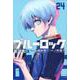 ブルーロック（24）(講談社コミックス) [コミック]