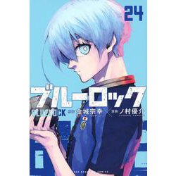 講談社 - ブルーロック単行本1〜21巻＋24巻 Amazon.com: Blue Rock 21 (Japanese Edition): 9784065294895