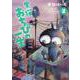 黒猫おちびの一生(2)(MeDu COMICS) [コミック]