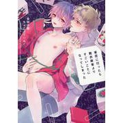 雀荘に行ったら脱衣麻雀よりすごいことになってしまった(picn comics) [コミック]