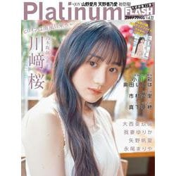 Ｐｌａｔｉｎｕｍ　ＦＬＡＳＨ　Ｖｏｌ．２２(光文社ブックス) [ムックその他]