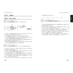 特別区主任昇任試験職員ハンドブック［2025年版］完全対応問題集