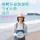 中村ジュンコのタイルの世界　鎌倉の海辺で紡ぐタイルアートたち [単行本]