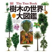 樹木の世界大図鑑 [図鑑]