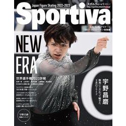 宇野昌磨－日本フィギュアスケート2022-2023シーズン総集編（集英社ムック） [ムックその他]