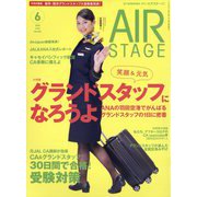 AIR STAGE (エア ステージ) 2023年 06月号 [雑誌]