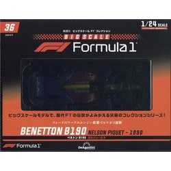 ヨドバシ.com - ビッグスケールF1コレクション 2023年 6/6号(36) [雑誌