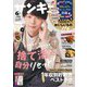 サンキュ ! 2023年 06月号 [雑誌]