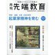 月刊先端教育 2023年 06月号 [雑誌]