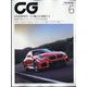 CG (カーグラフィック) 2023年 06月号 [雑誌]