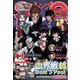 ジャンプSQ.RISE 2023 SPRING 2023年 05月号 [雑誌]
