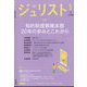 Jurist (ジュリスト) 2023年 05月号 [雑誌]