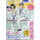 月刊 flowers (フラワーズ) 2023年 06月号 [雑誌]