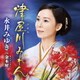 永井みゆき／津屋川みれん C/W 金木犀