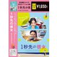 1秒先の彼女 期間限定スペシャル・プライス [DVD]