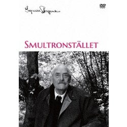 野いちご 【HD修復版】 [DVD]