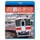 山陽電車5000系 直通特急[阪神・山陽] 4K撮影作品 阪神大阪梅田～山陽姫路 (ビコム ブルーレイシリーズ) [Blu-ray Disc]