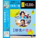 1秒先の彼女 期間限定スペシャル・プライス [Blu-ray Disc]