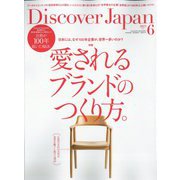 Discover Japan(ディスカバー ジャパン) 2023年 06月号 [雑誌]