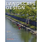 LANDSCAPE DESIGN (ランドスケープ デザイン) 2023年 06月号 [雑誌]