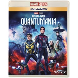 ヨドバシ.com - アントマン&ワスプ:クアントマニア MovieNEX [Blu-ray