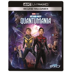 アントマン&ワスプ:クアントマニア MovieNEX [UltraHD Blu-ray]