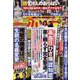 週刊ポスト 2023年 5/12号 [雑誌]