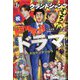グランドジャンプむちゃ 2023年 5/30号 [雑誌]
